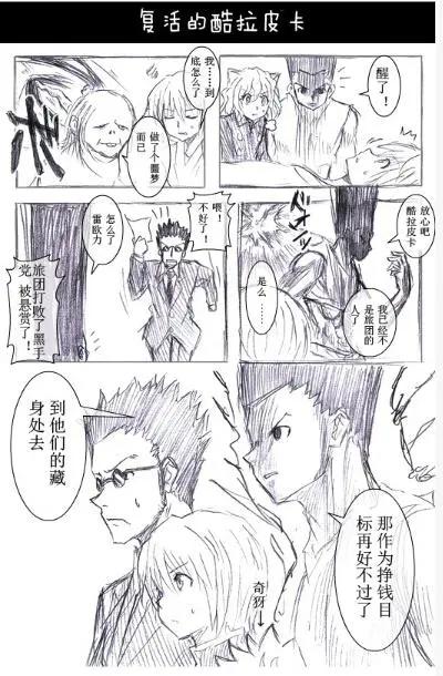 幻影旅团篇8