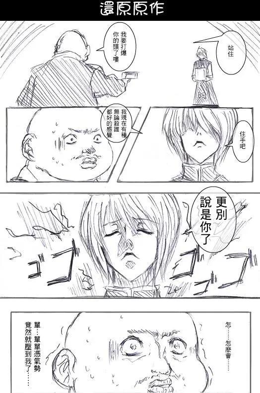 绯色的幻影篇6