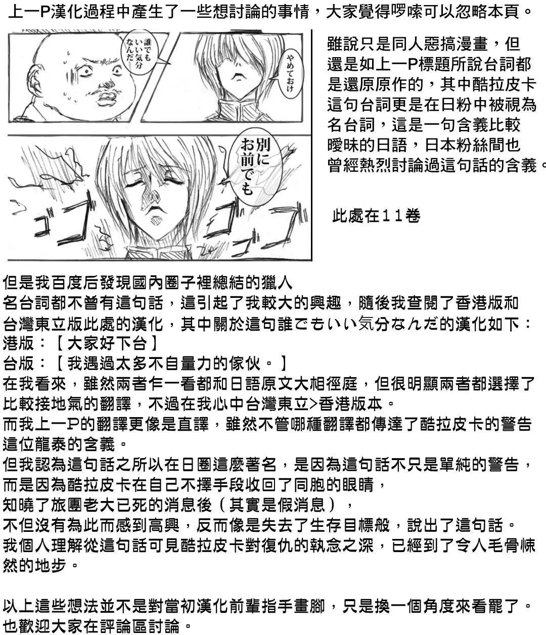 绯色的幻影篇7