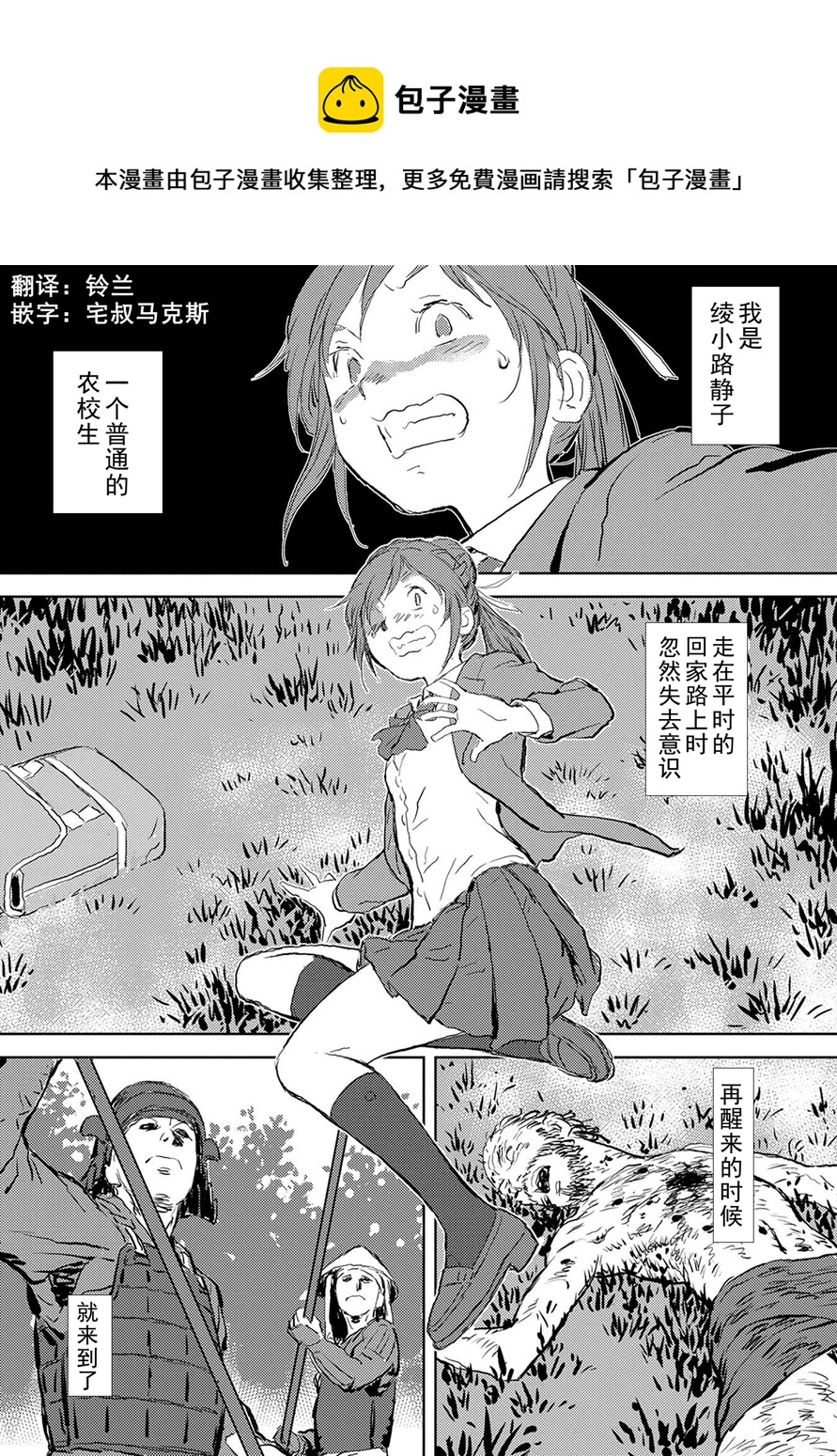 第01幕 邂逅0