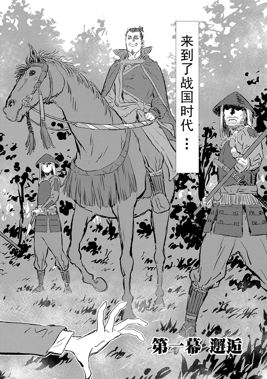 第01幕 邂逅1