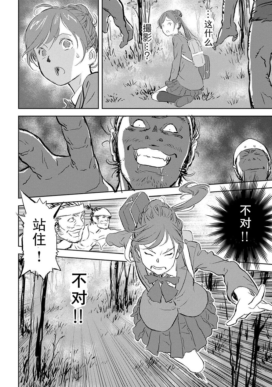 第01幕 邂逅11