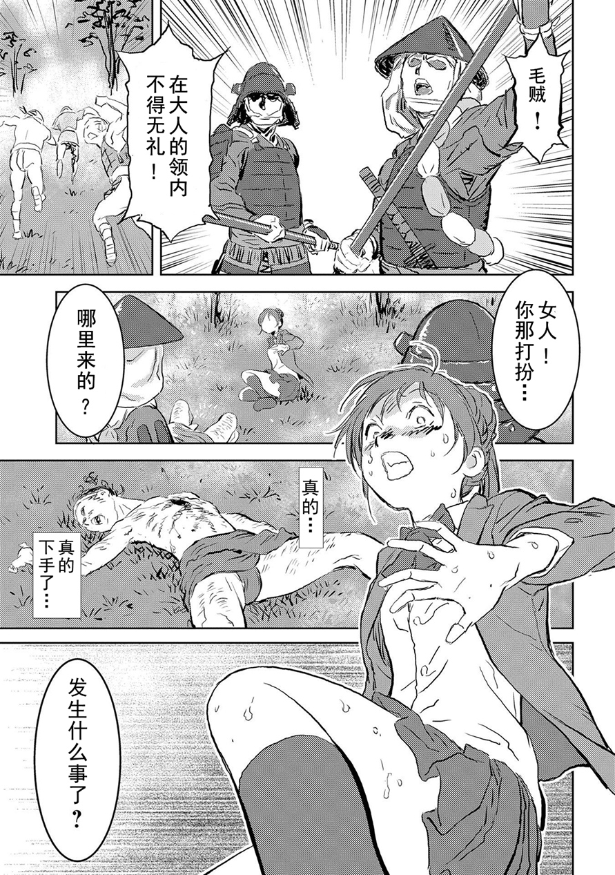 第01幕 邂逅14