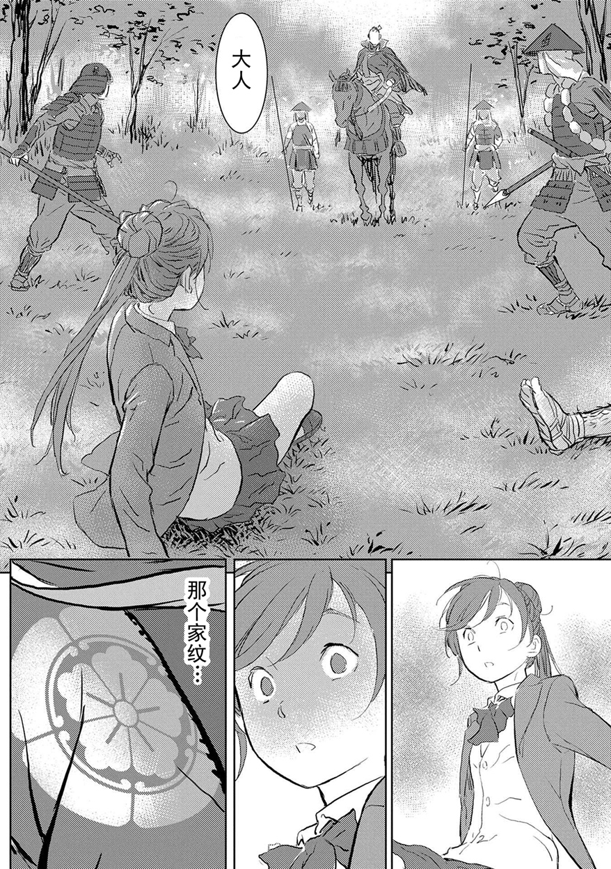 第01幕 邂逅15