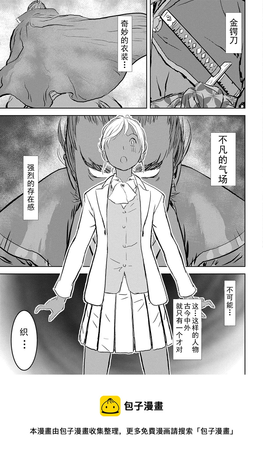 第01幕 邂逅16
