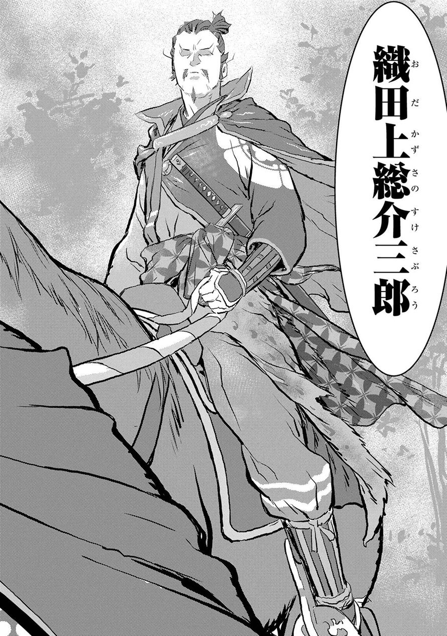 第01幕 邂逅17