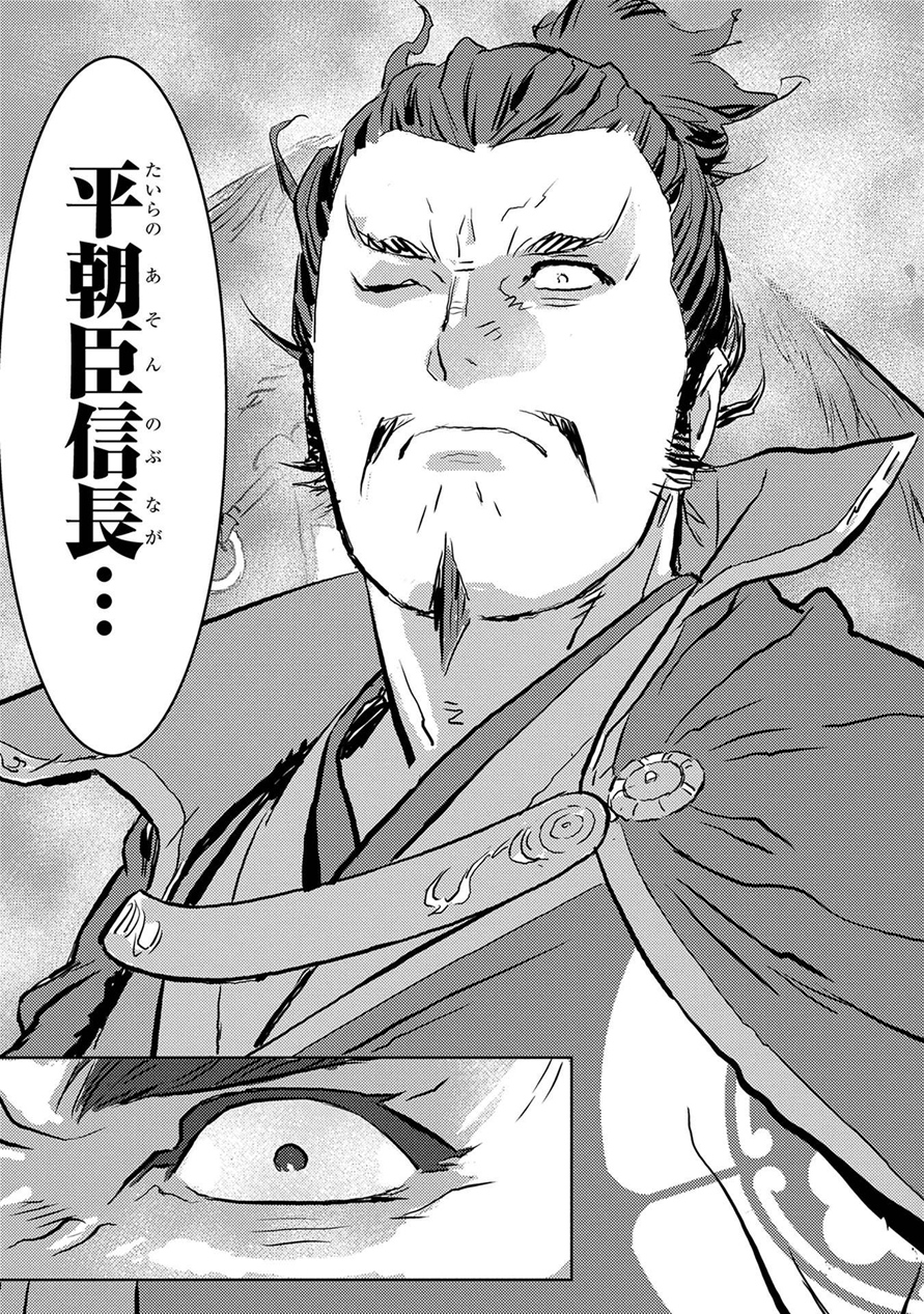 第01幕 邂逅18