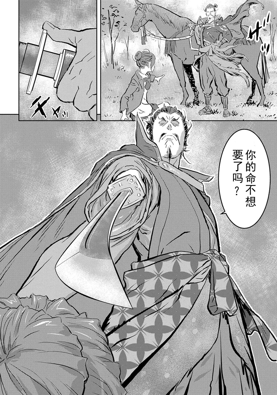 第01幕 邂逅19