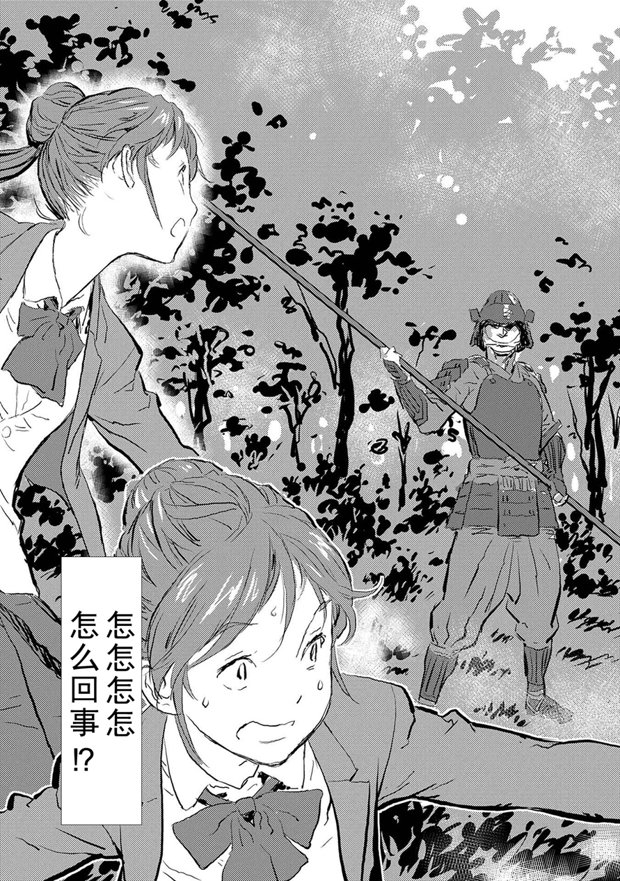第01幕 邂逅2