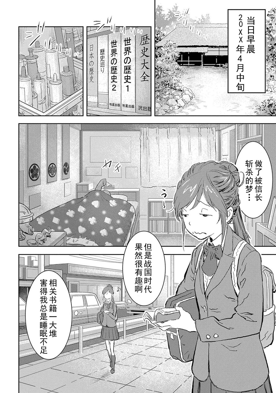 第01幕 邂逅3