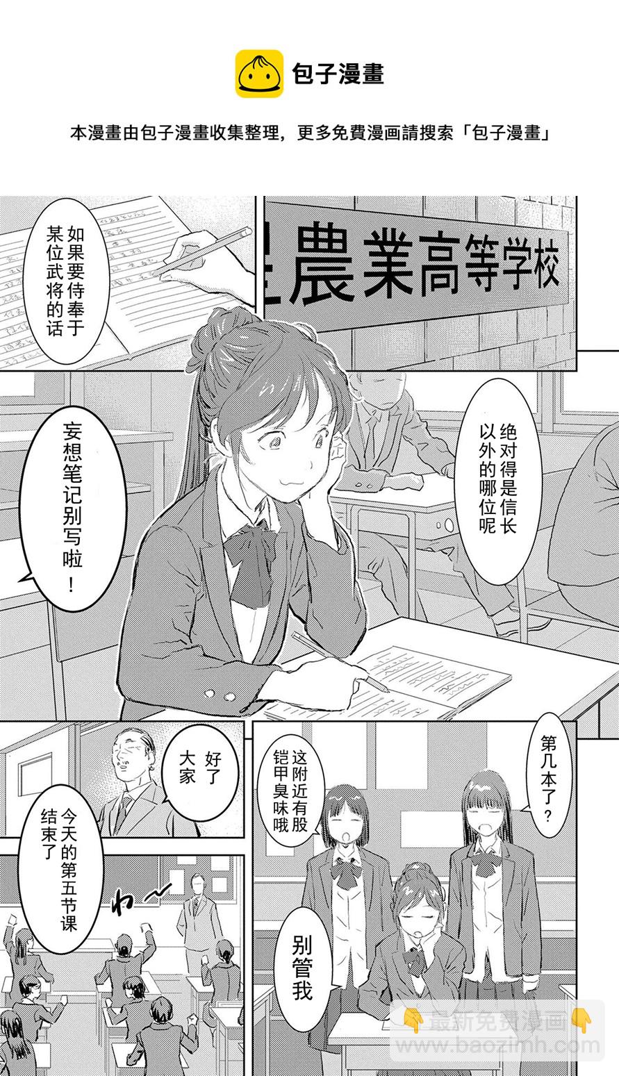 第01幕 邂逅4