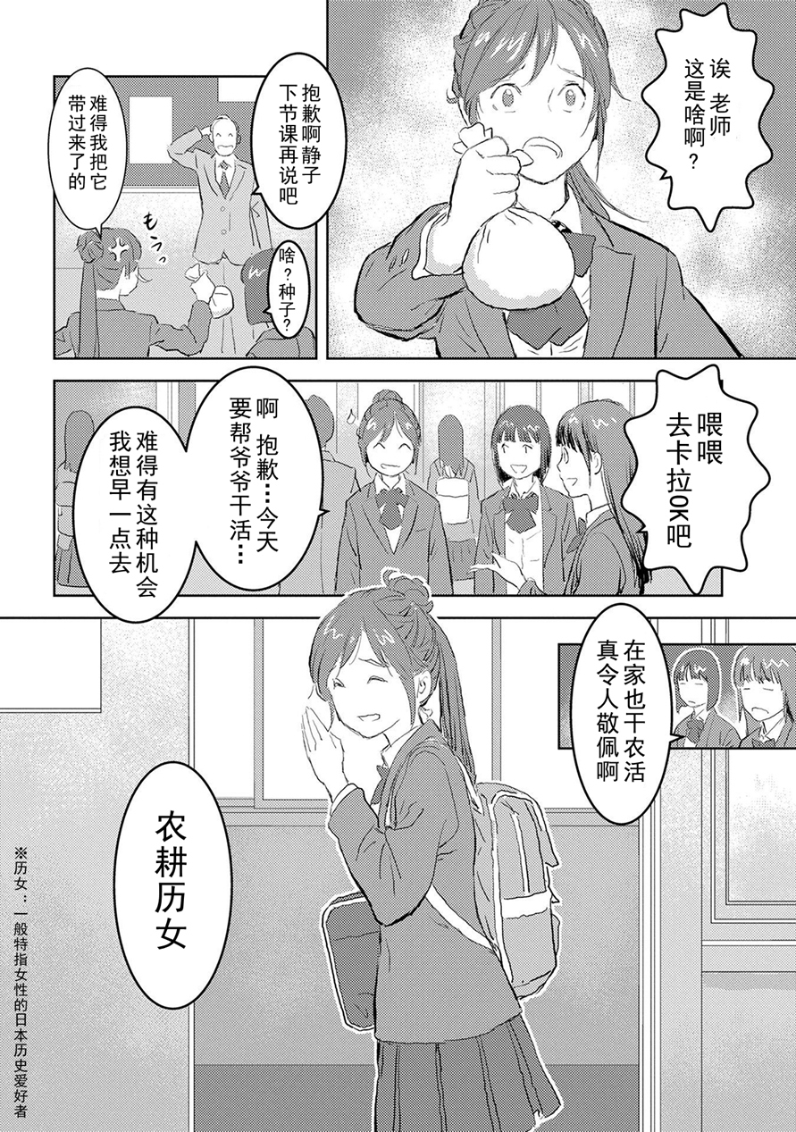 第01幕 邂逅5