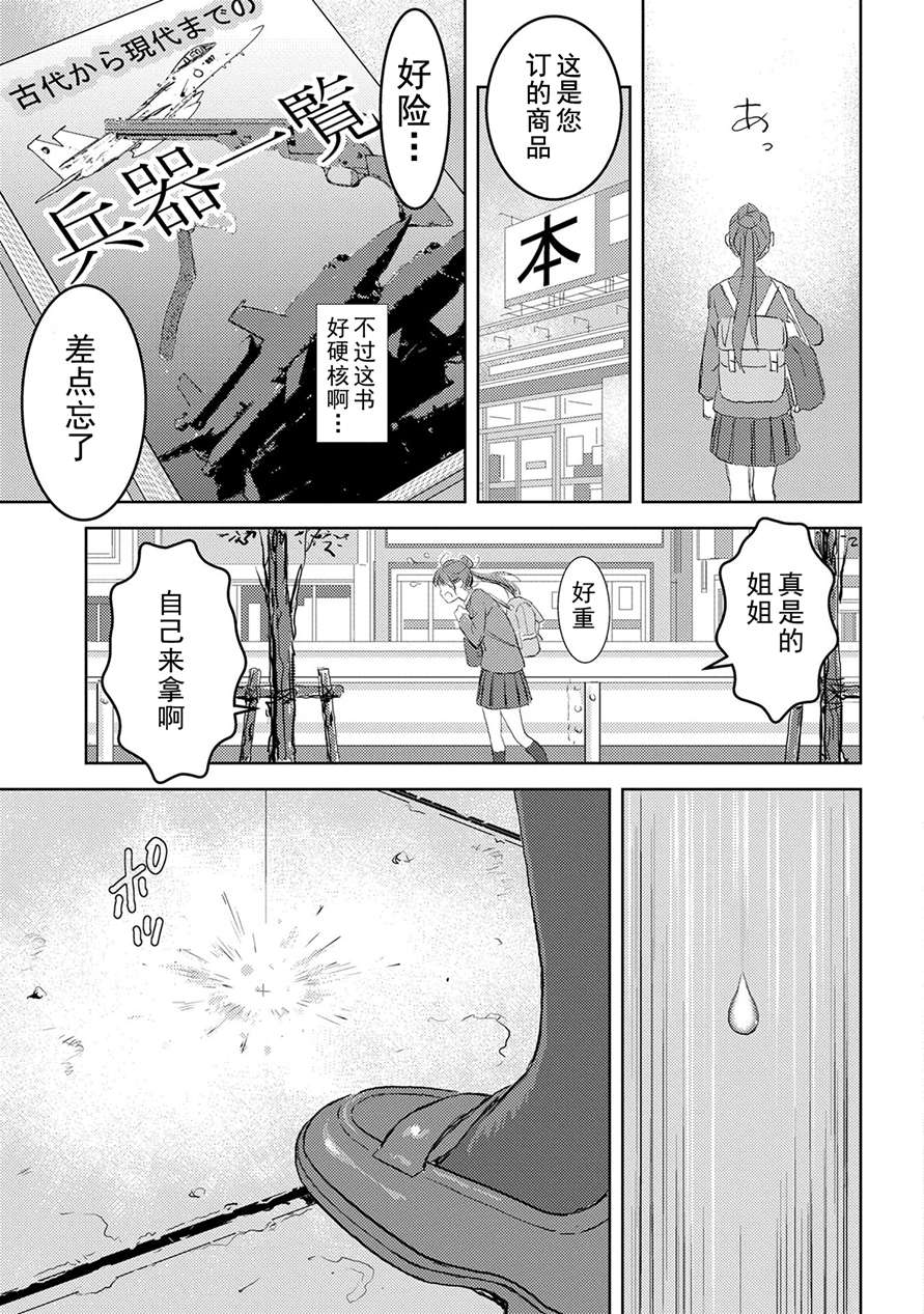 第01幕 邂逅6