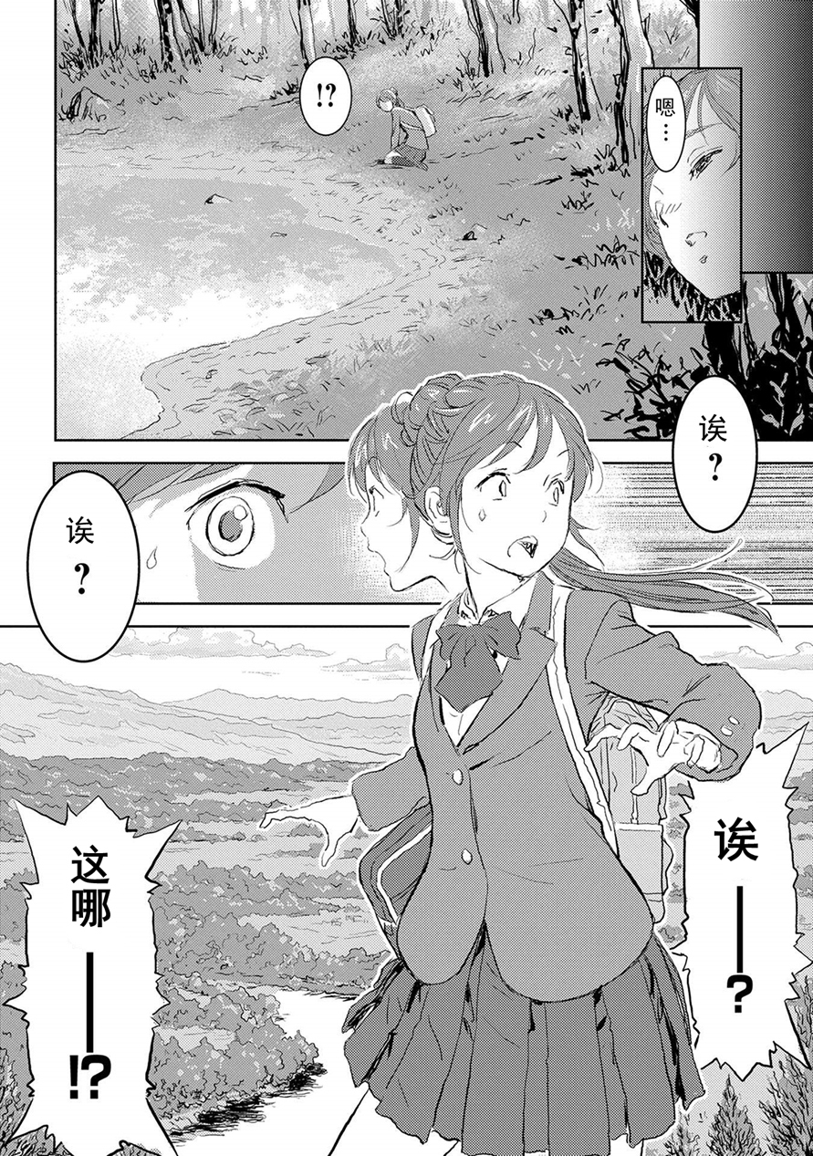 第01幕 邂逅9