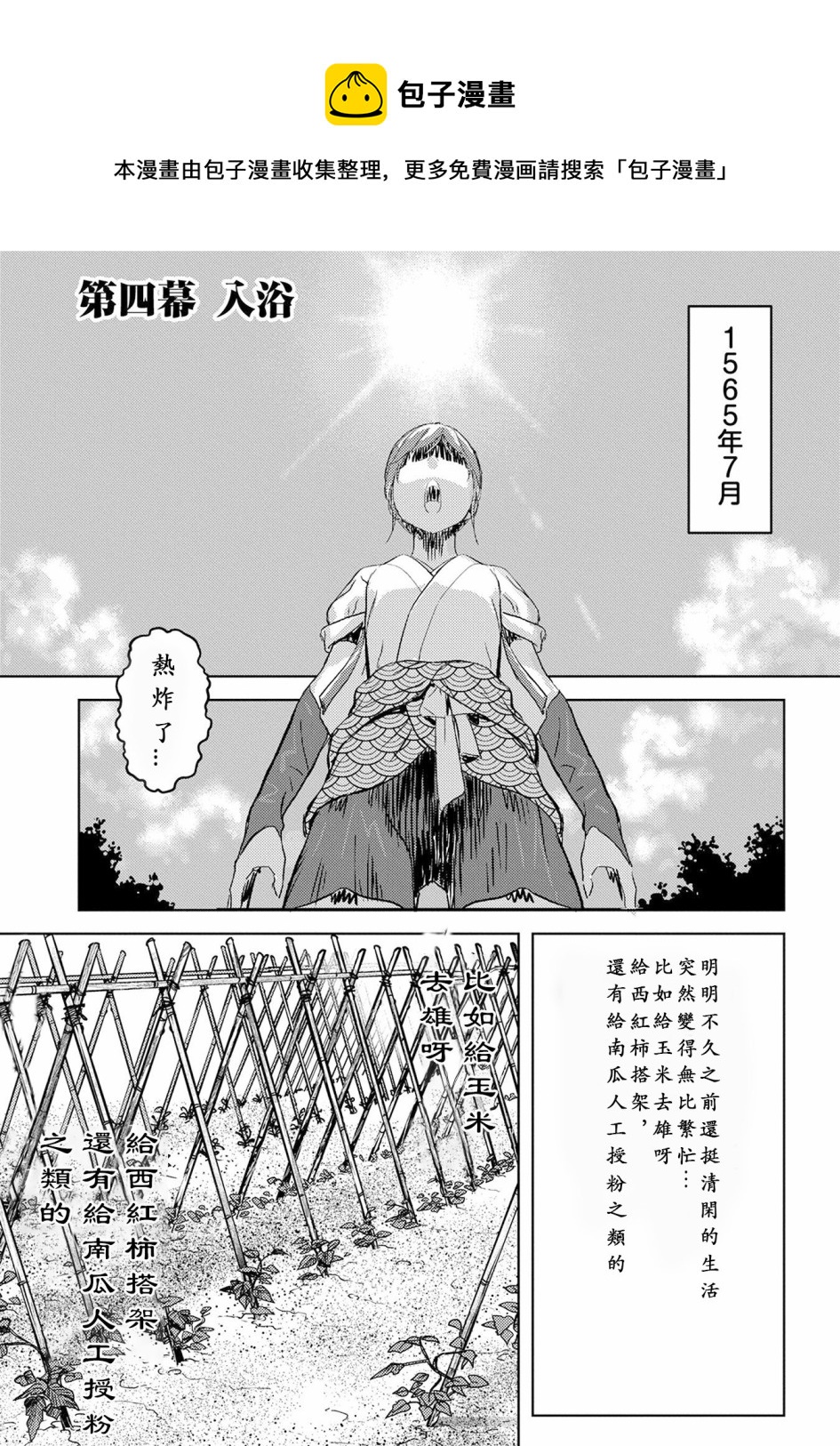 第04幕 入浴0