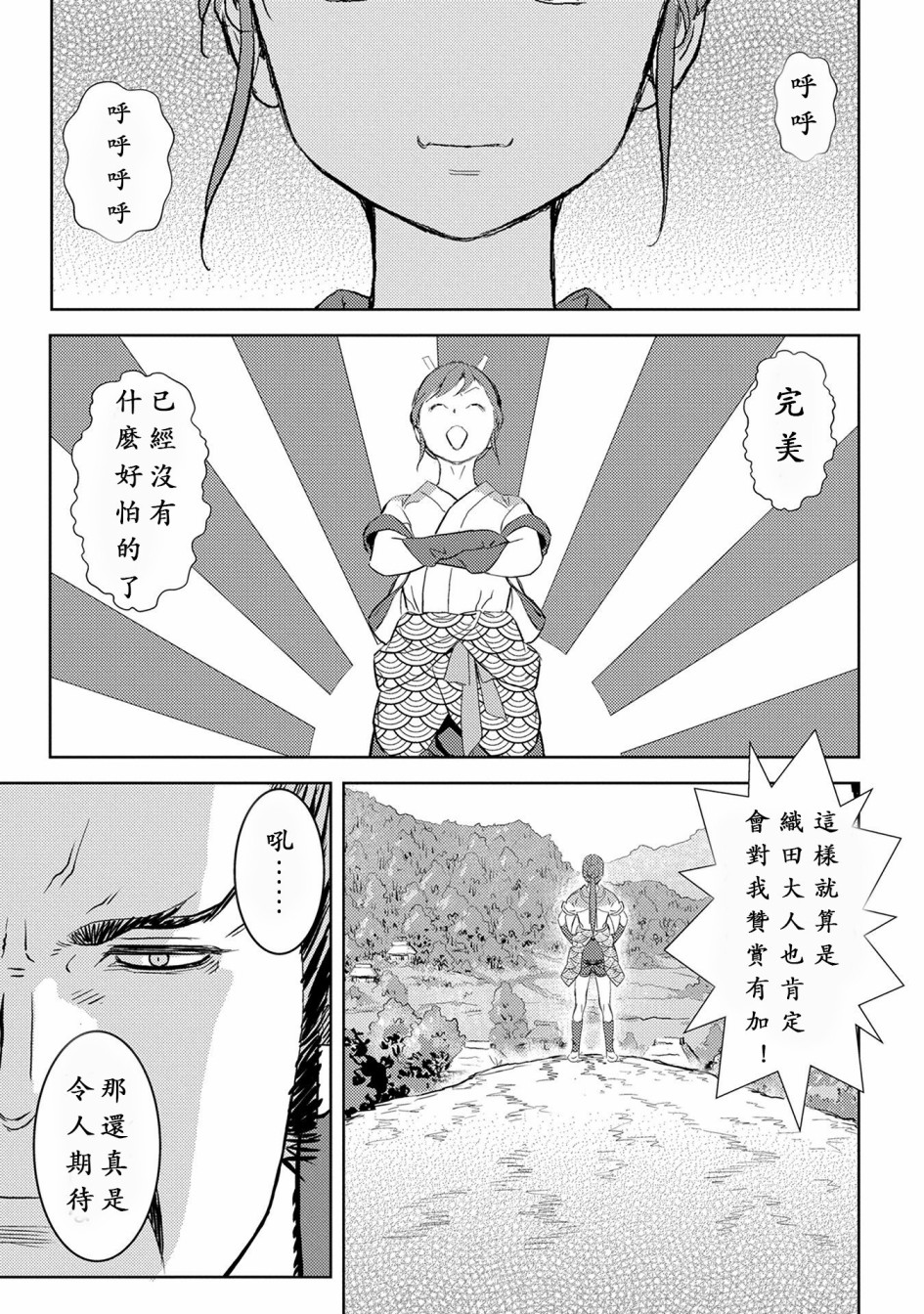 第04幕 入浴10