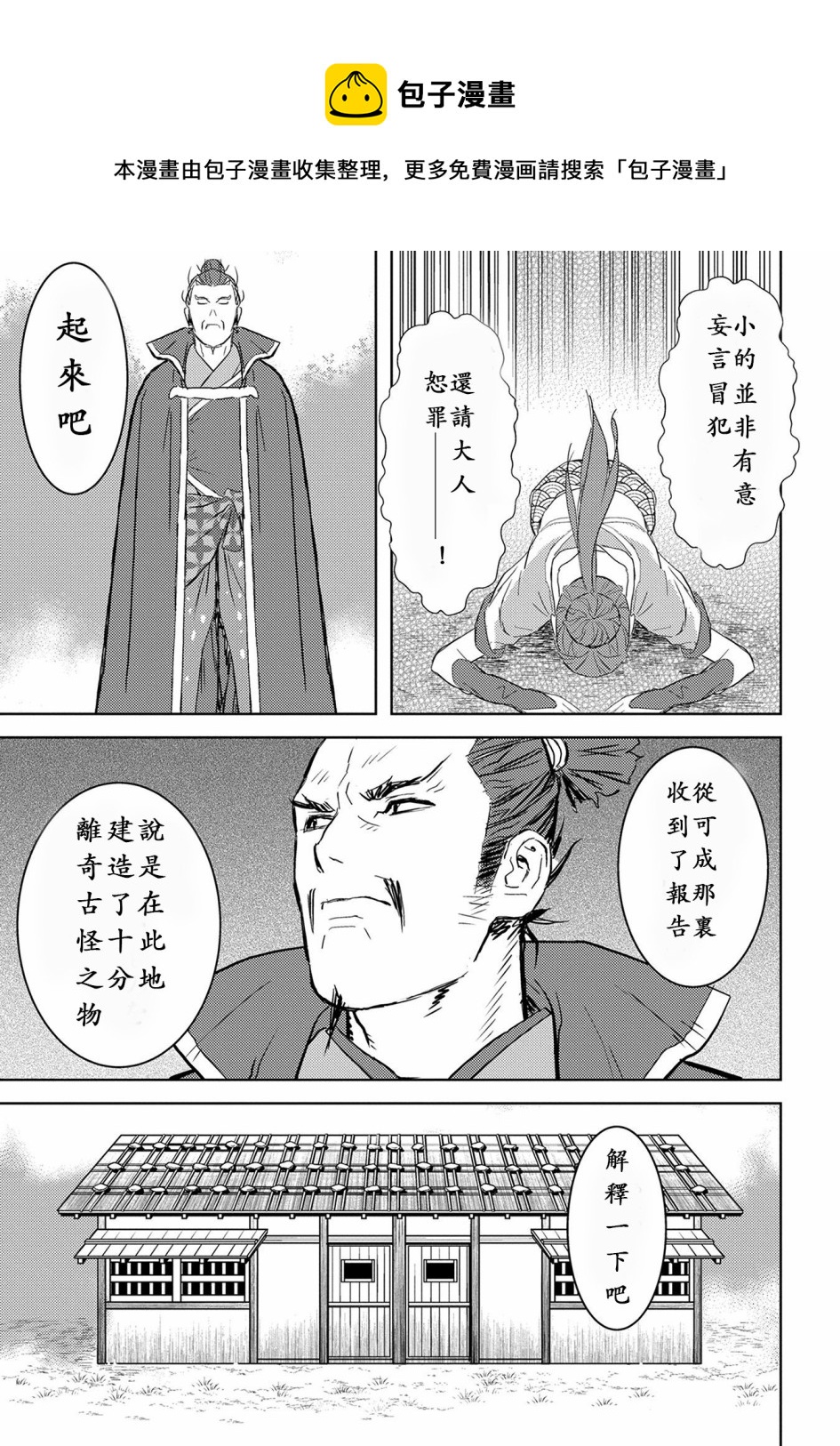 第04幕 入浴12