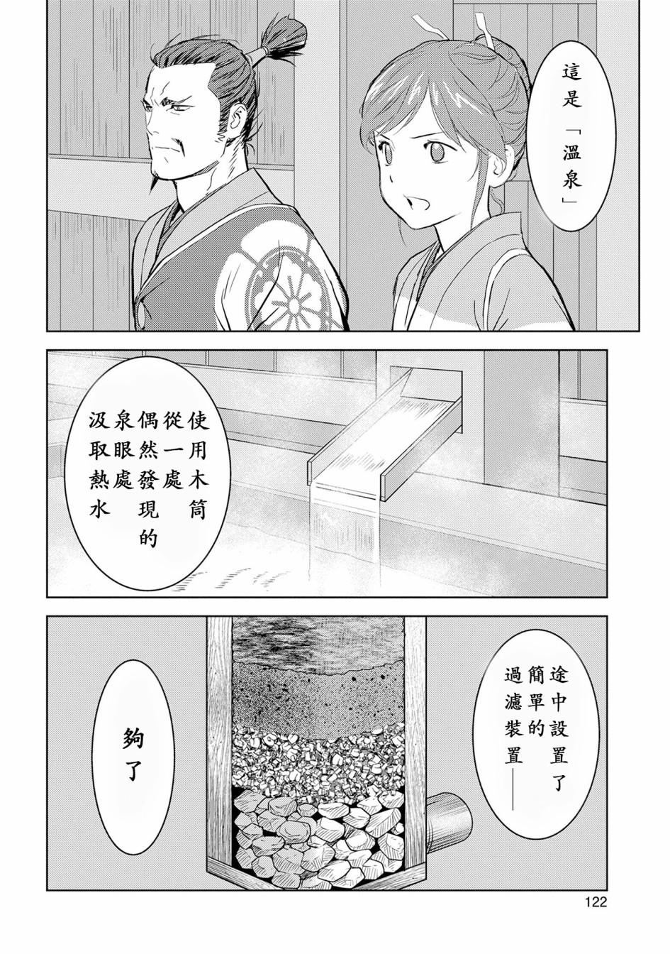 第04幕 入浴13