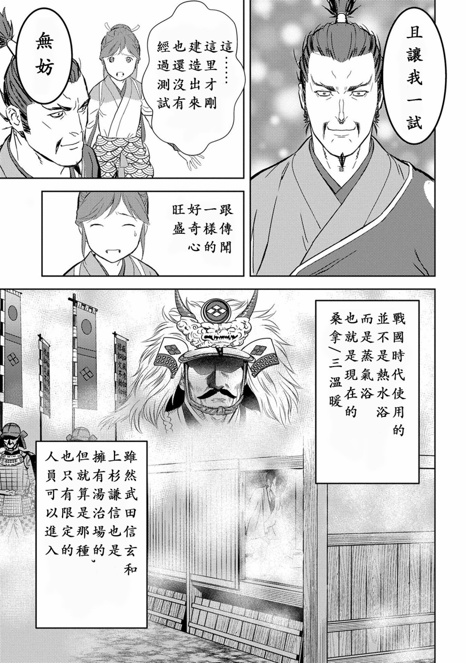 第04幕 入浴14
