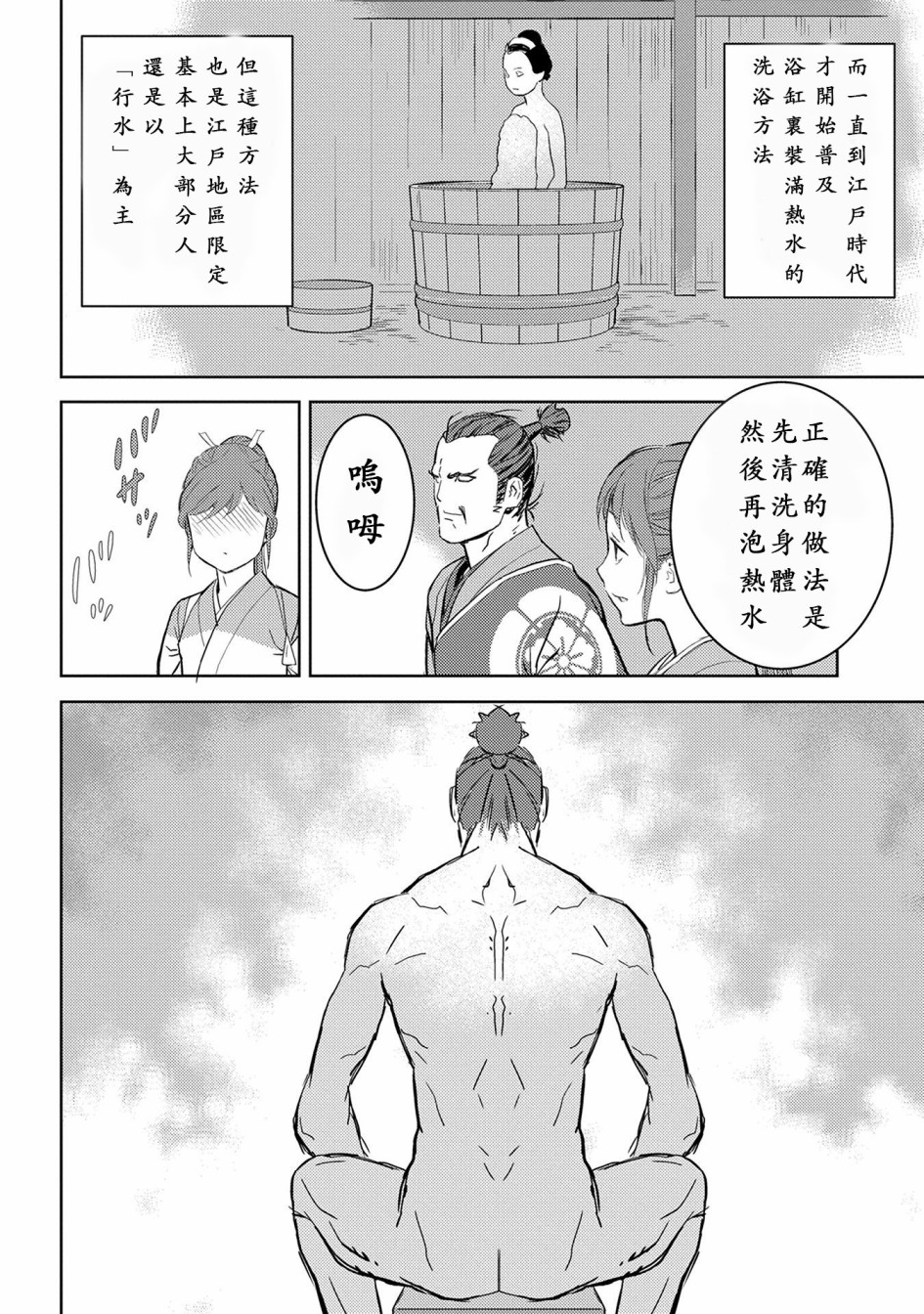 第04幕 入浴15