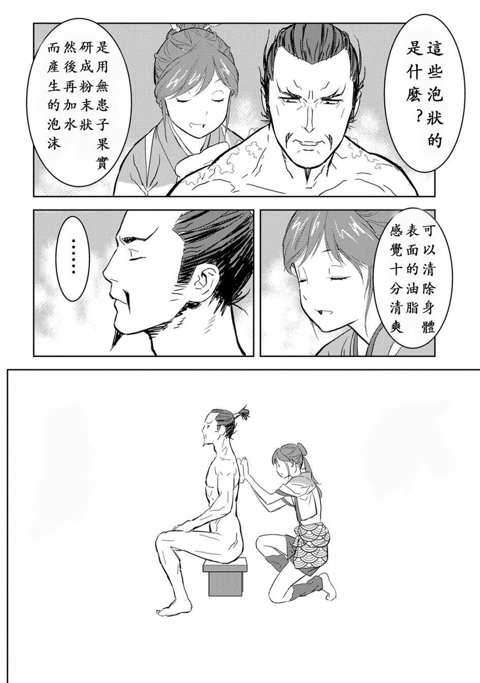 第04幕 入浴17