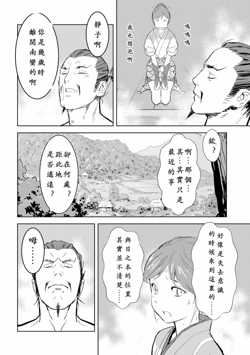 第04幕 入浴19