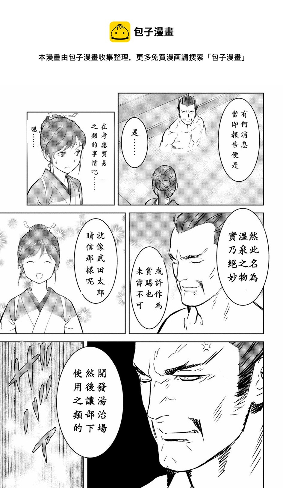 第04幕 入浴20