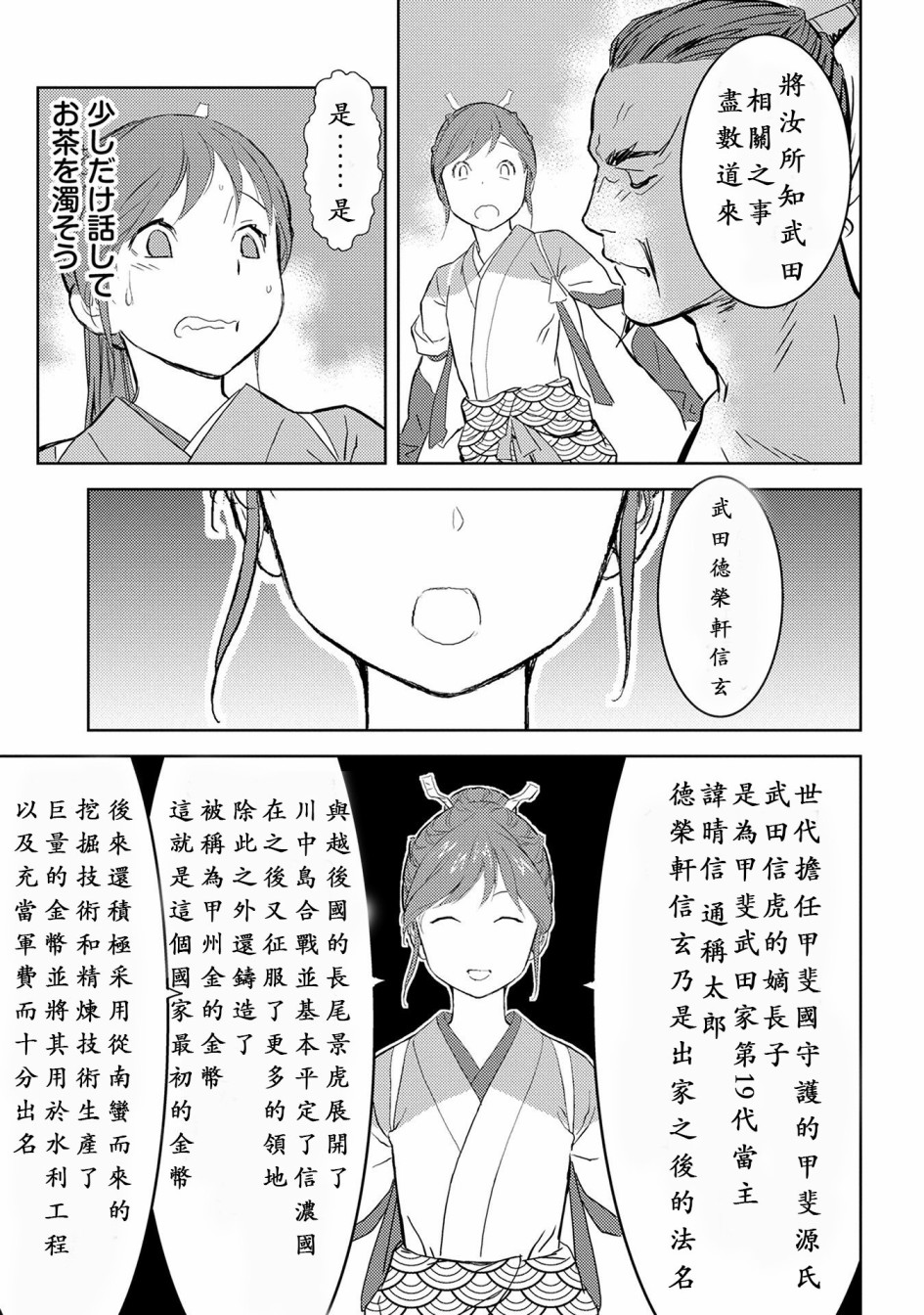 第04幕 入浴22
