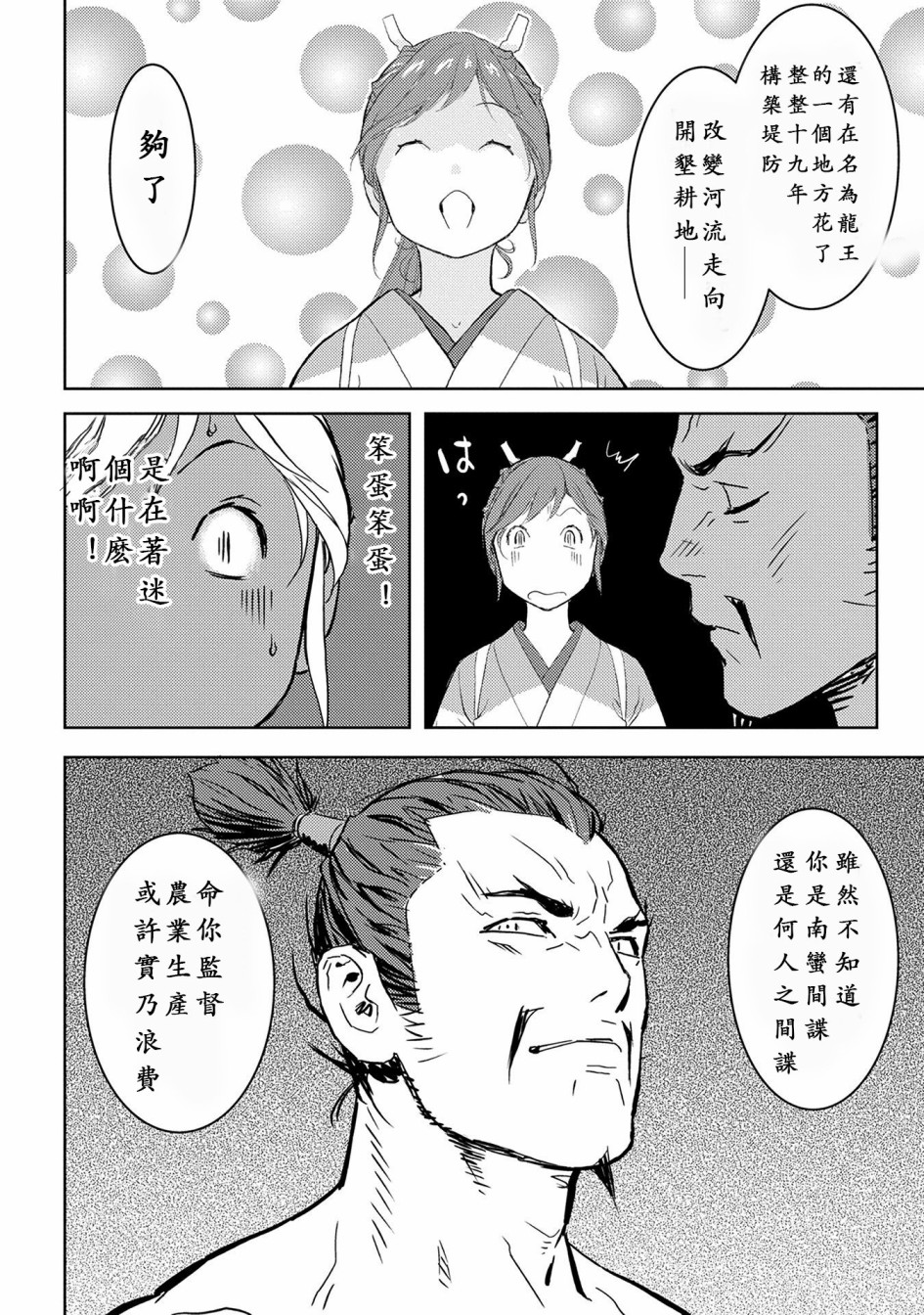 第04幕 入浴23