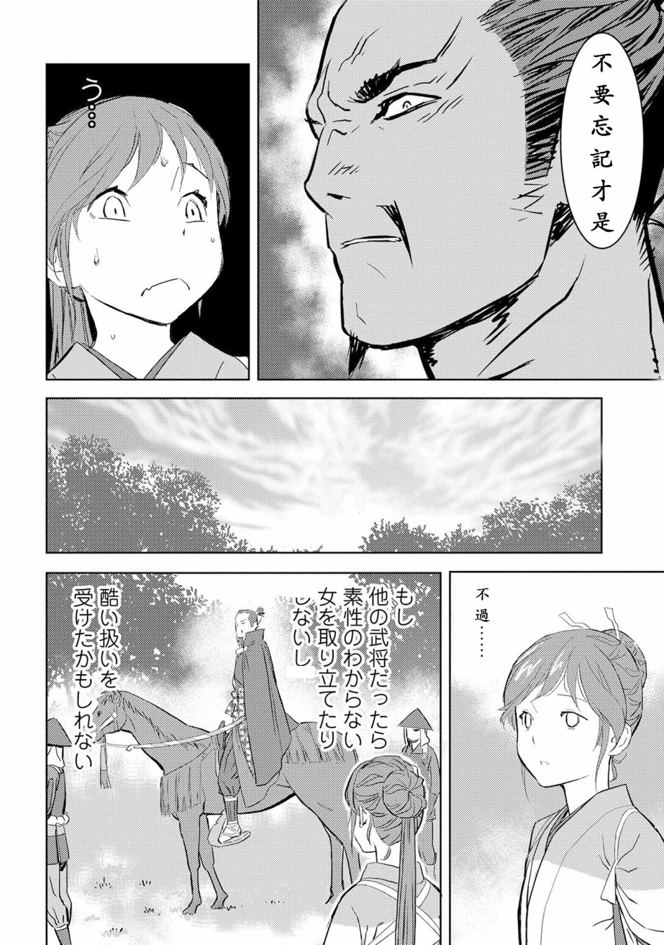 第04幕 入浴25