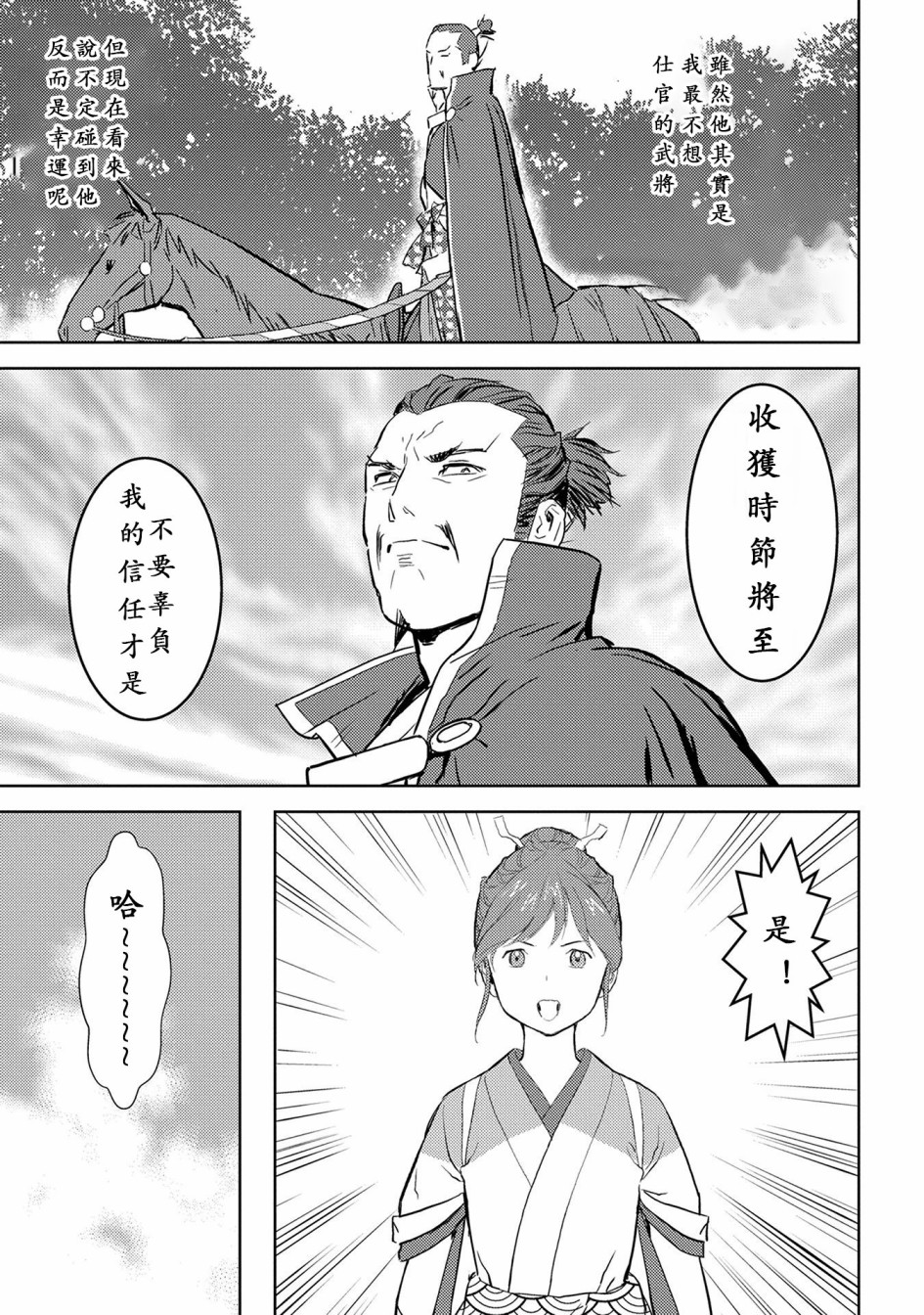 第04幕 入浴26