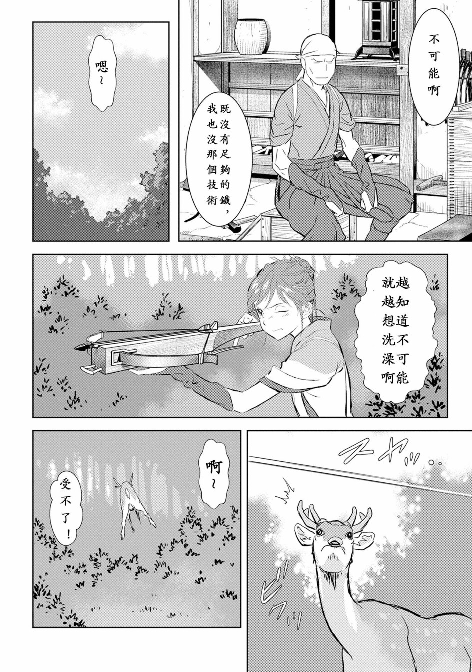 第04幕 入浴5