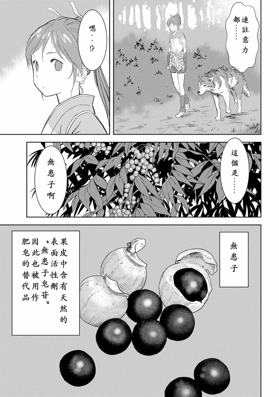 第04幕 入浴6