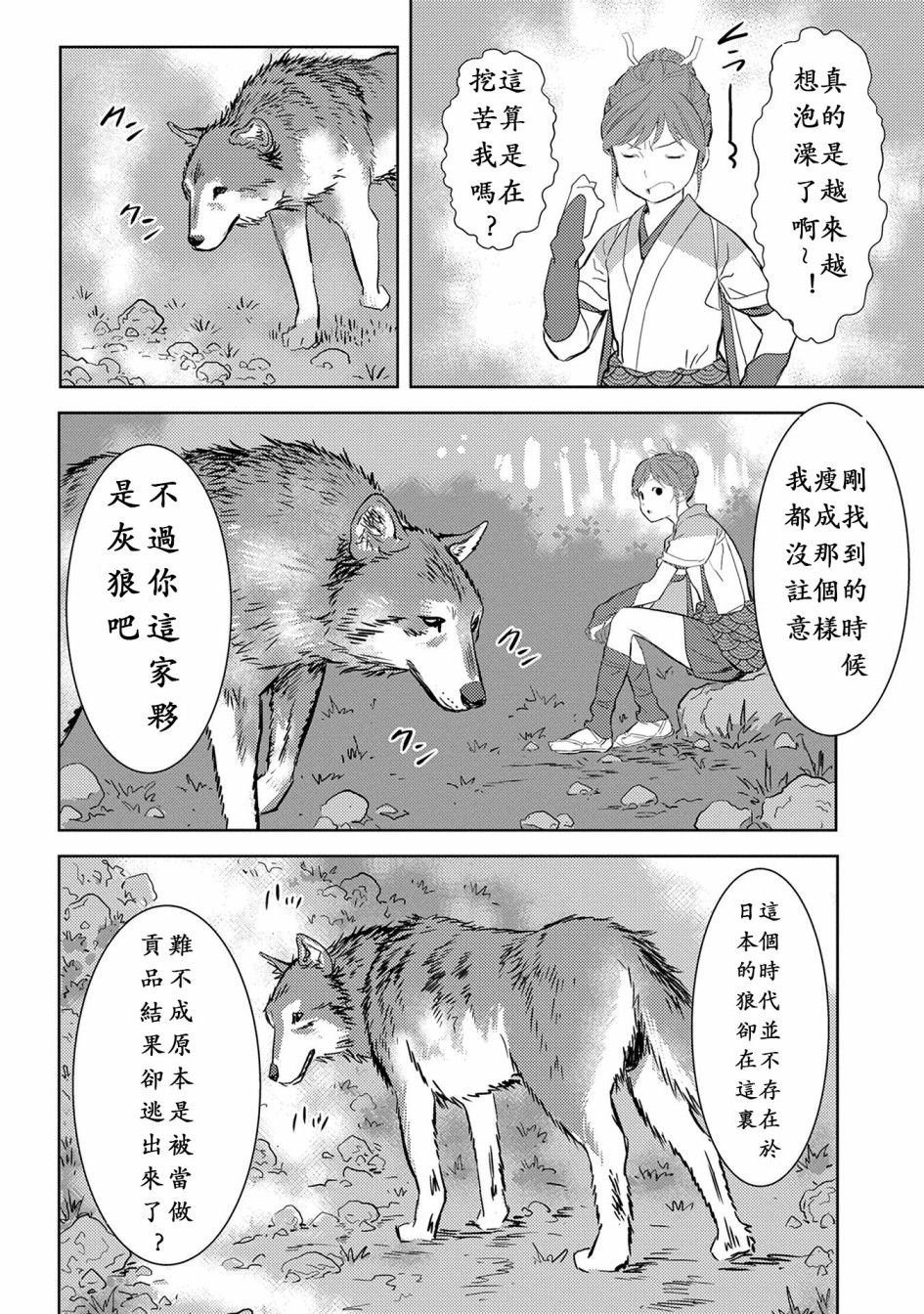 第04幕 入浴7