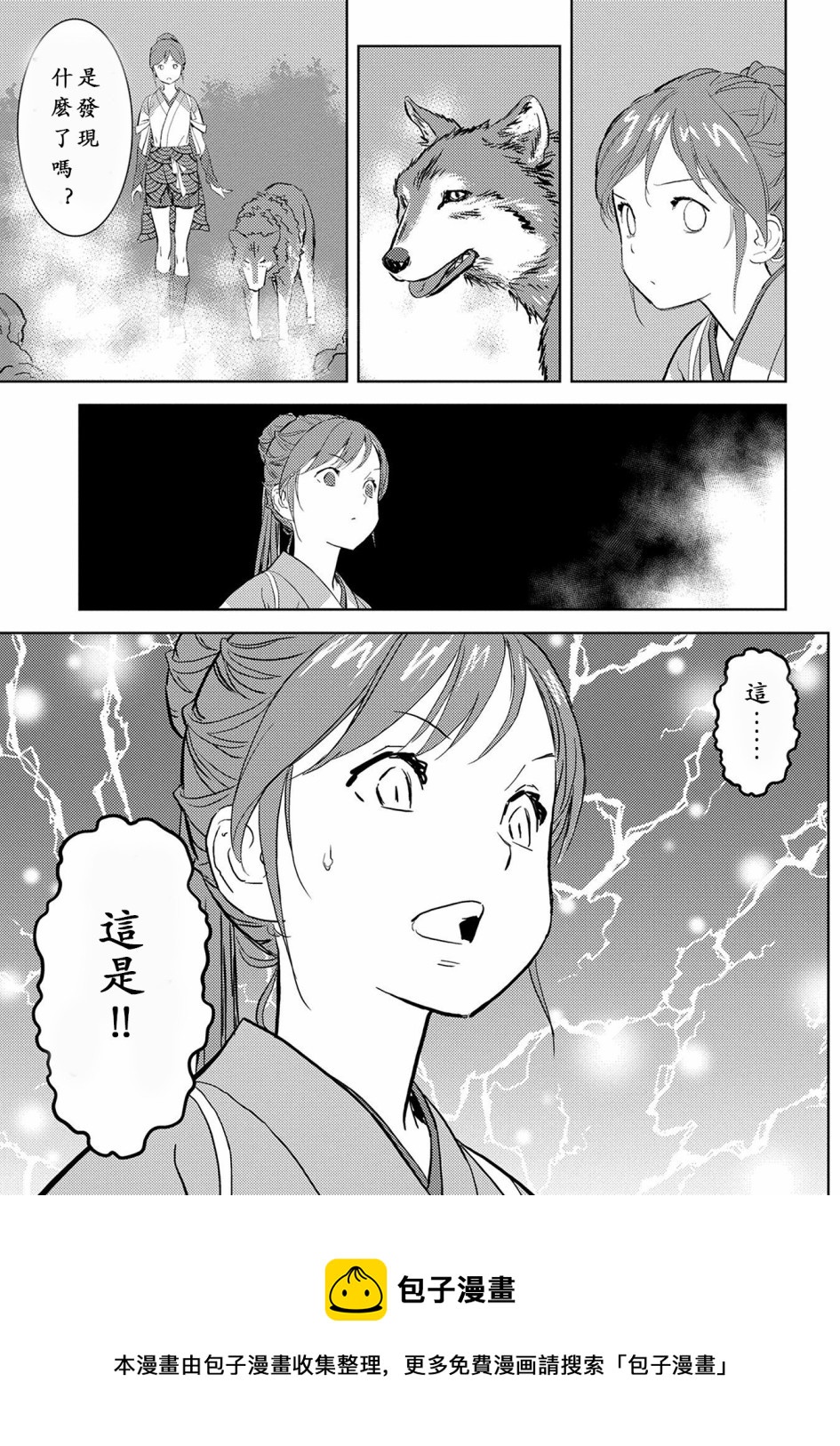 第04幕 入浴8