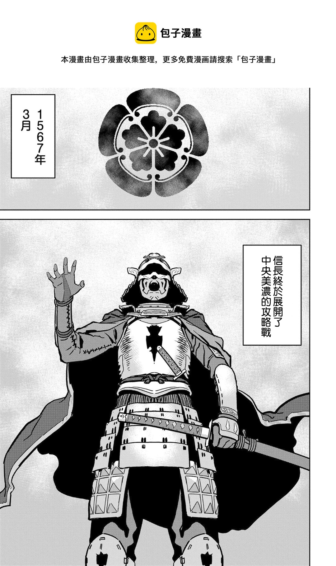 第12幕 侵入0