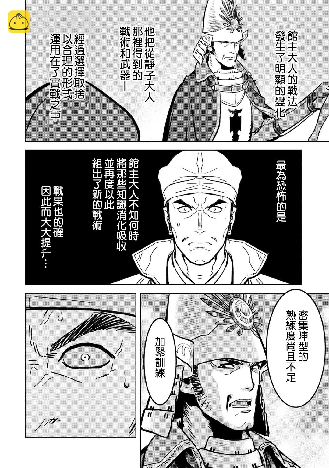 第12幕 侵入11
