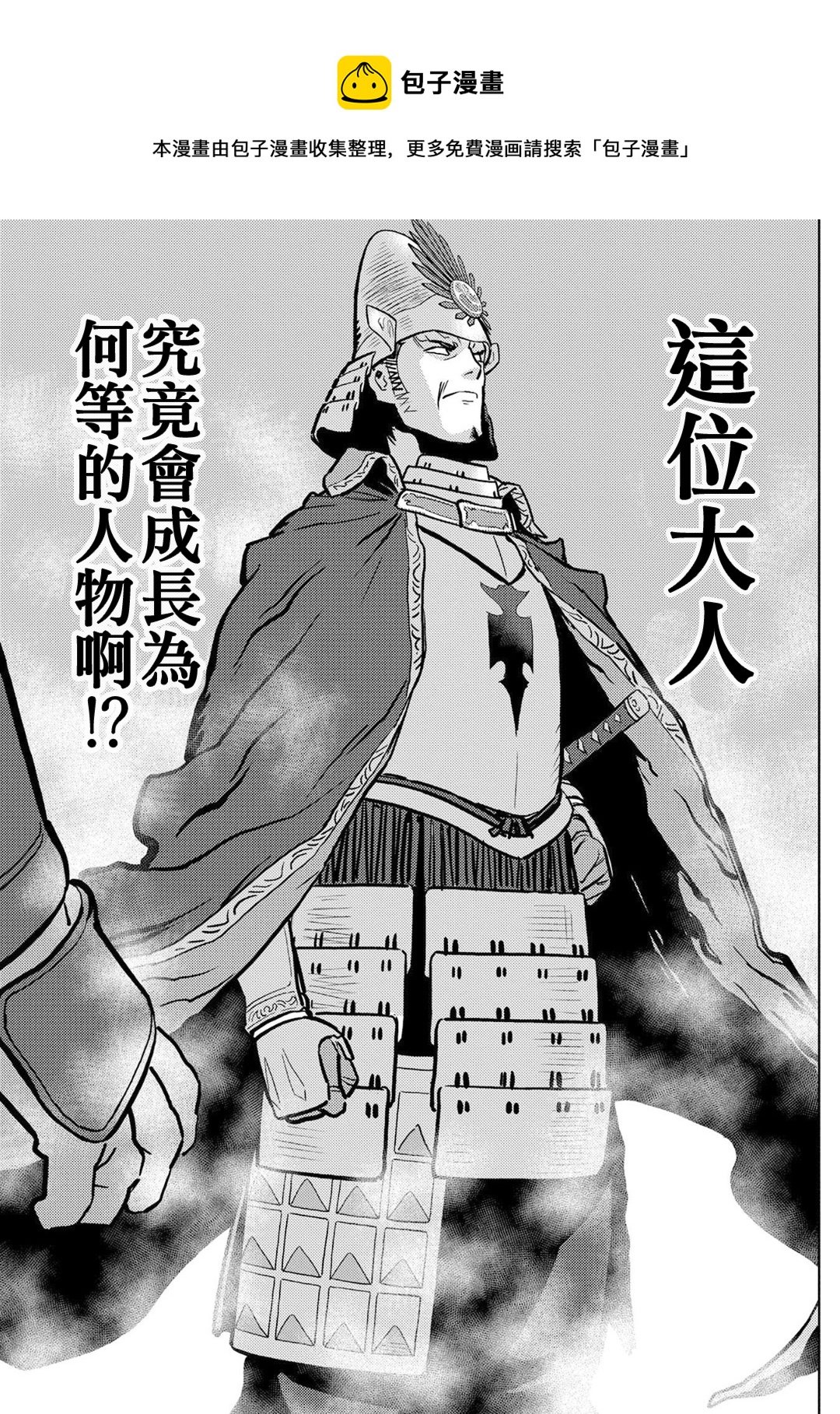 第12幕 侵入12