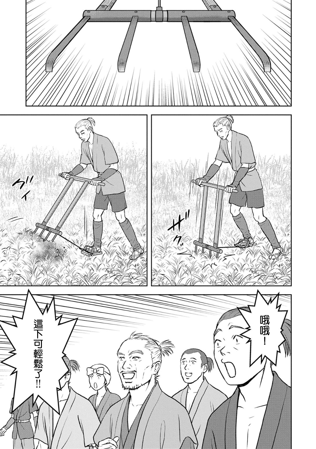 第12幕 侵入14