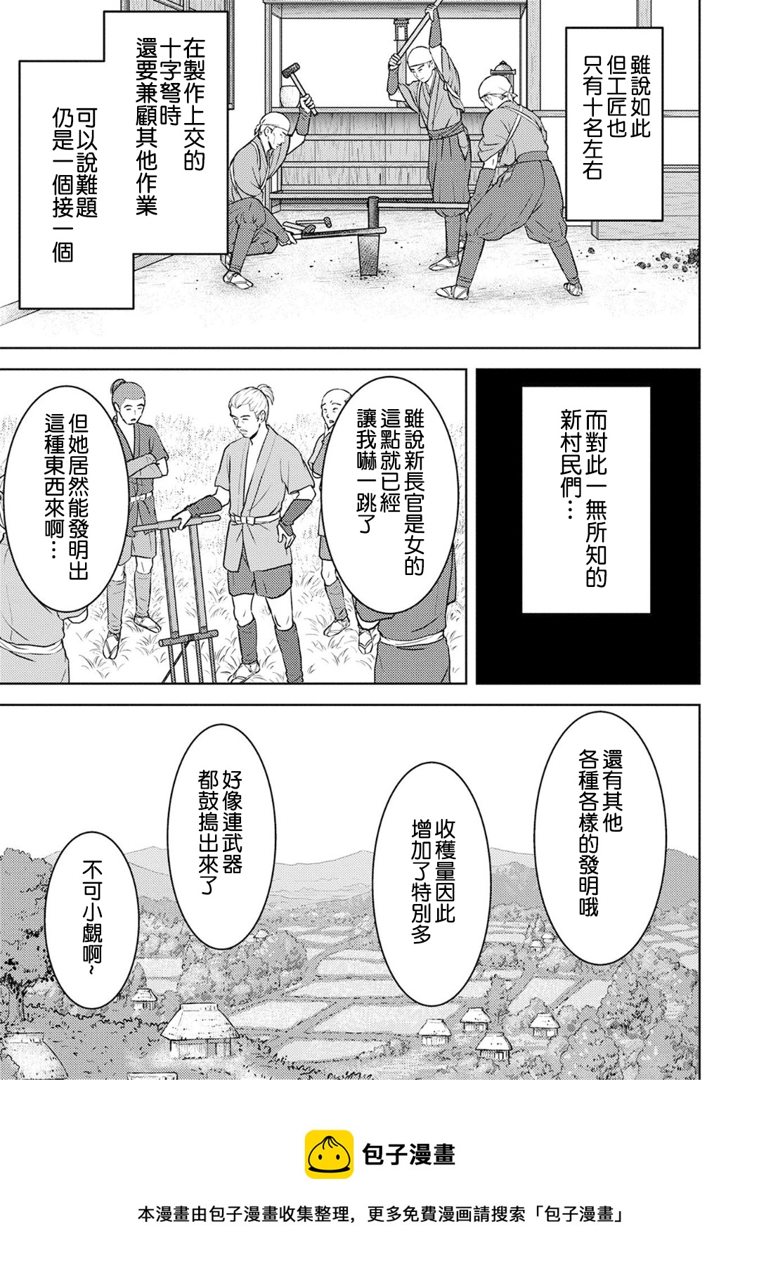 第12幕 侵入16