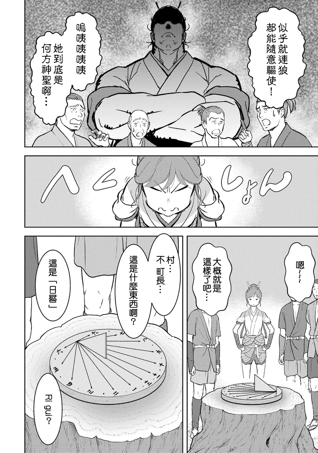 第12幕 侵入17
