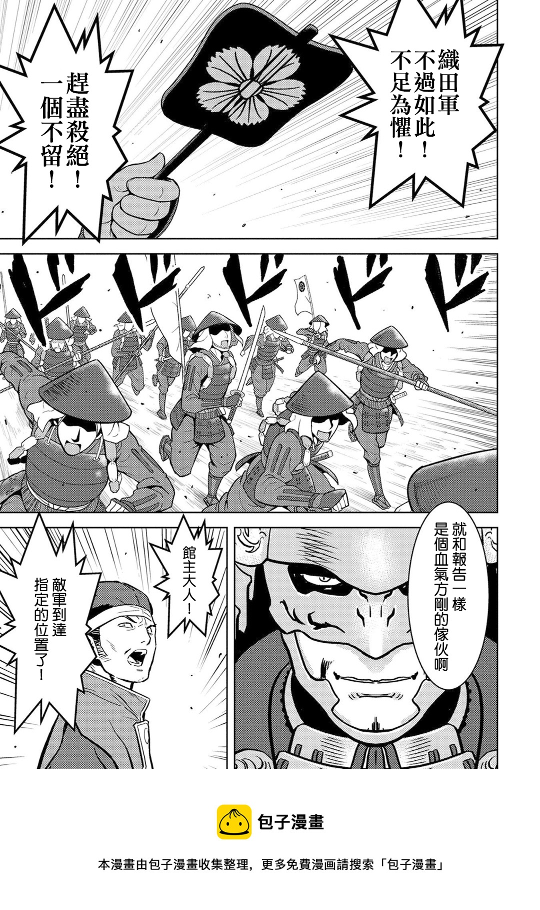第12幕 侵入4