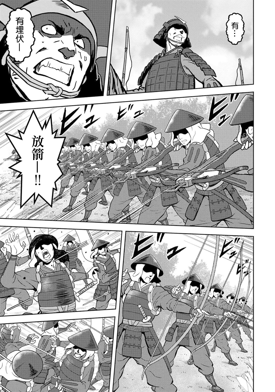 第12幕 侵入6