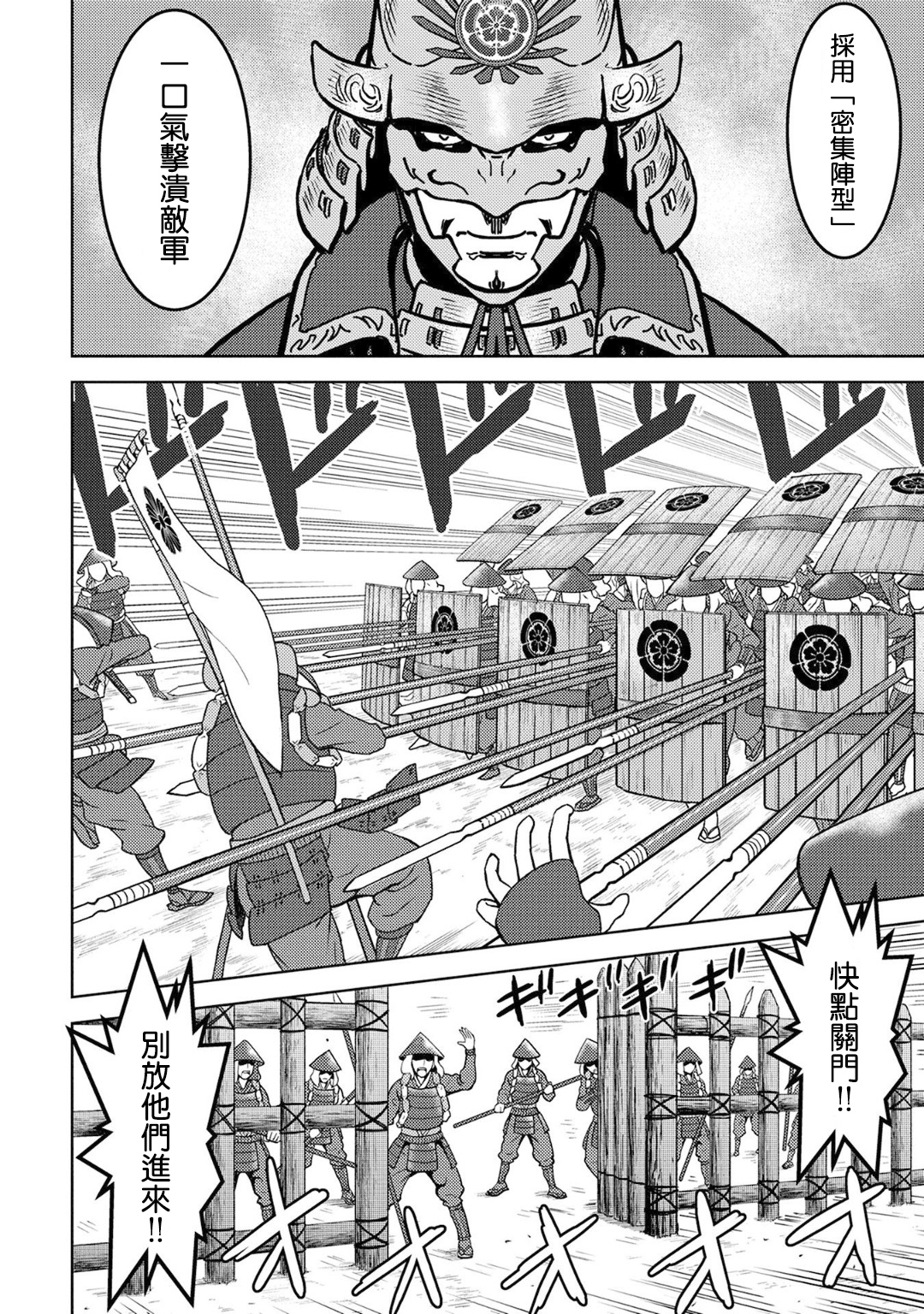 第12幕 侵入7