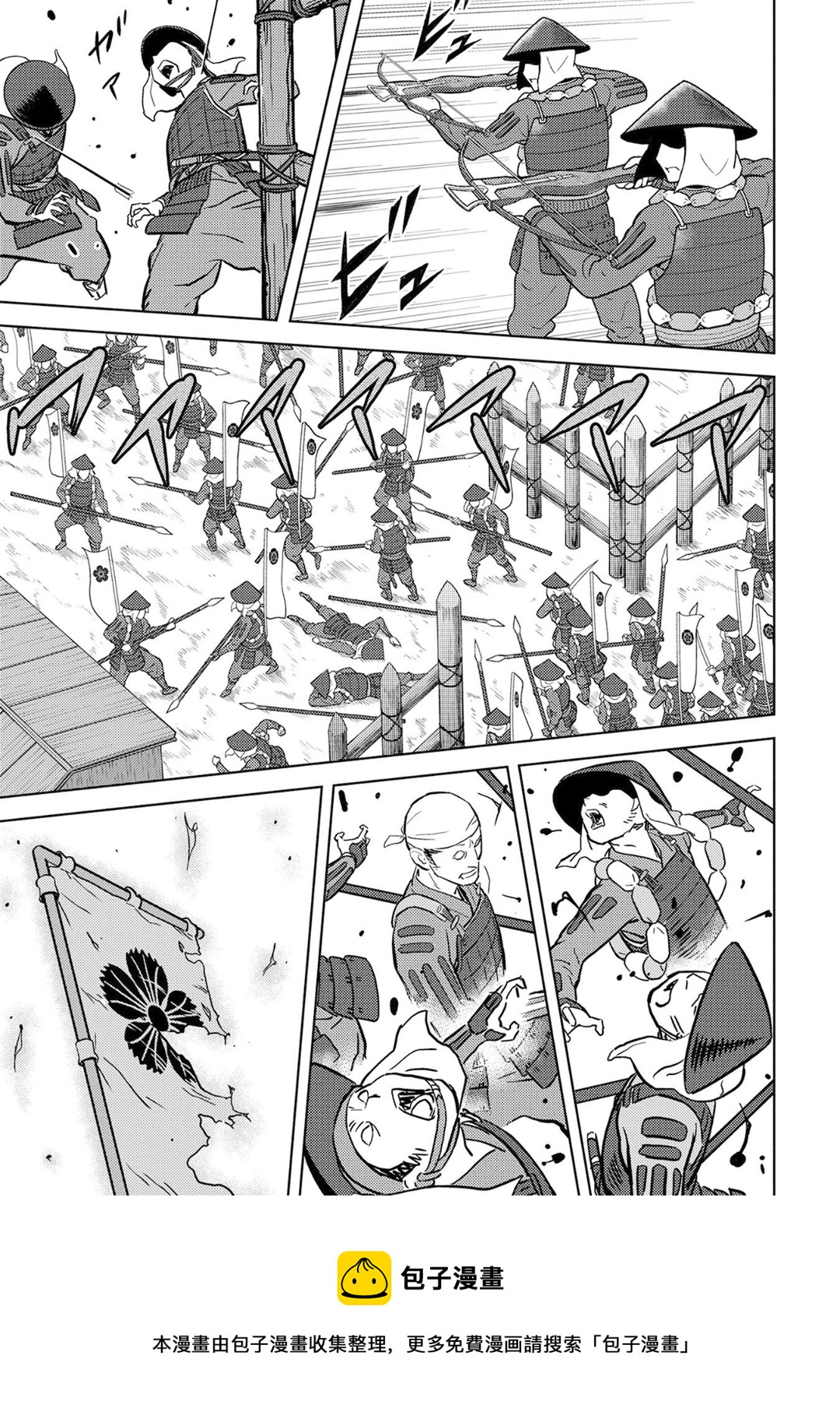 第12幕 侵入8