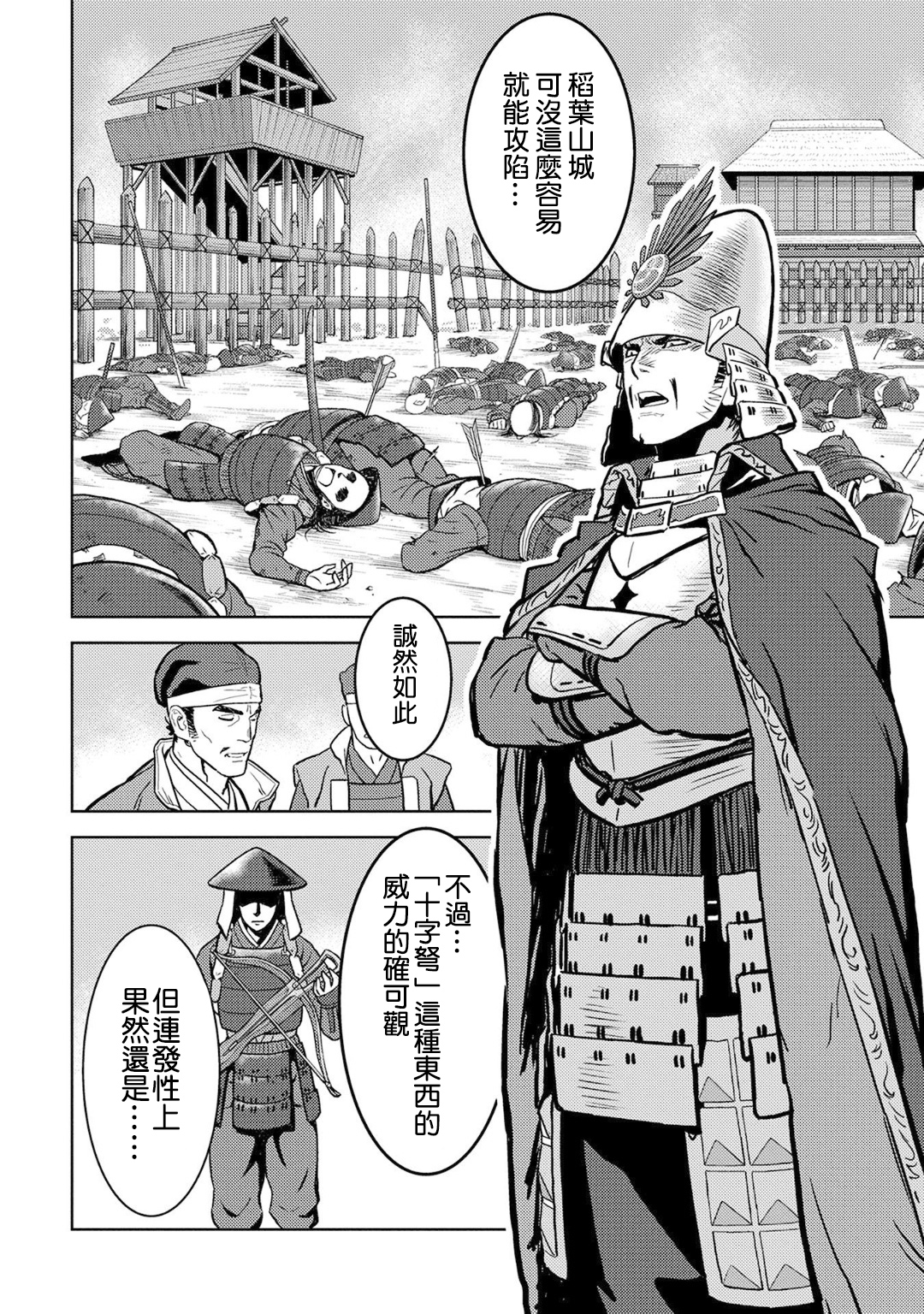 第12幕 侵入9