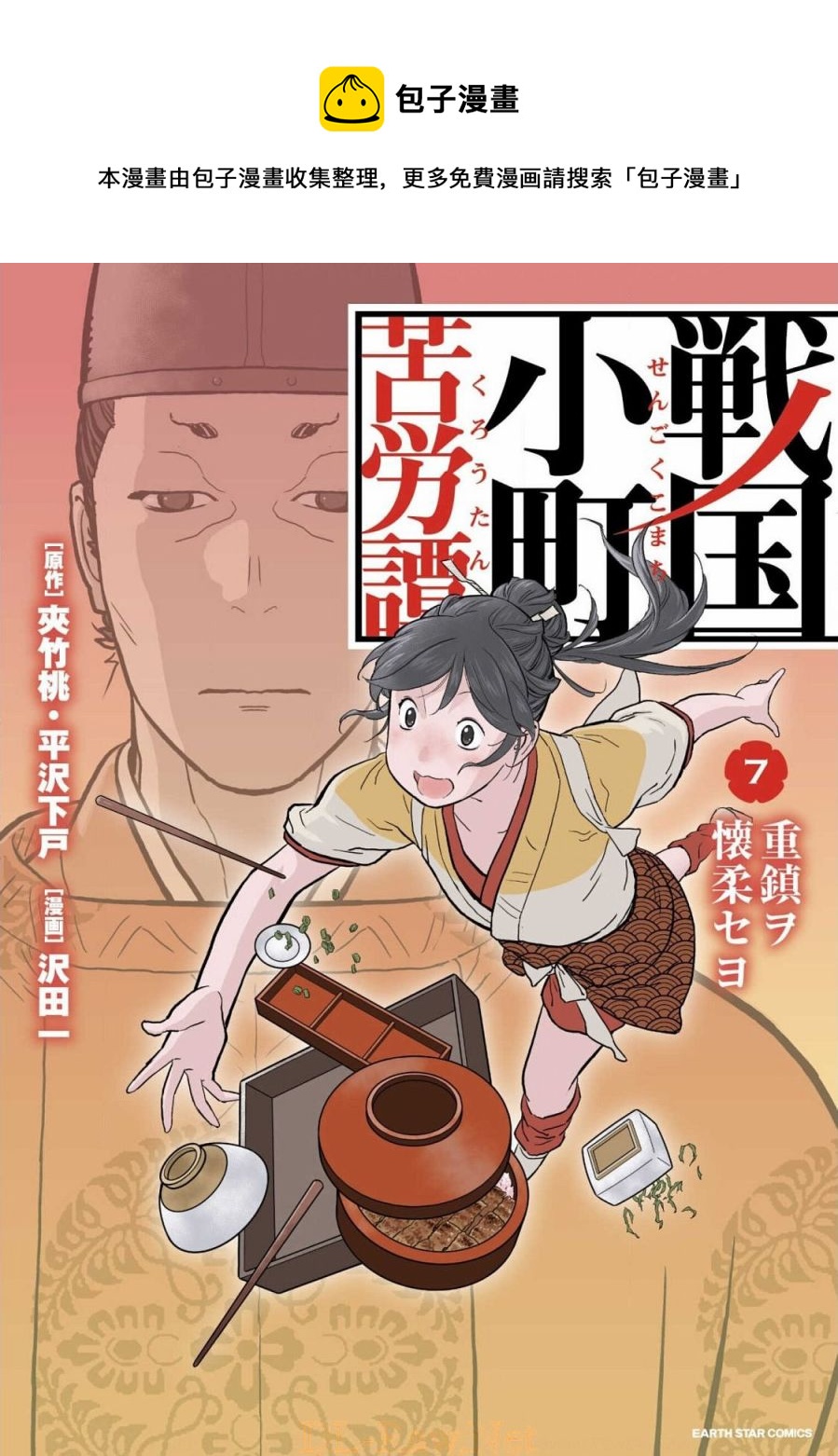 第31幕 故乡0