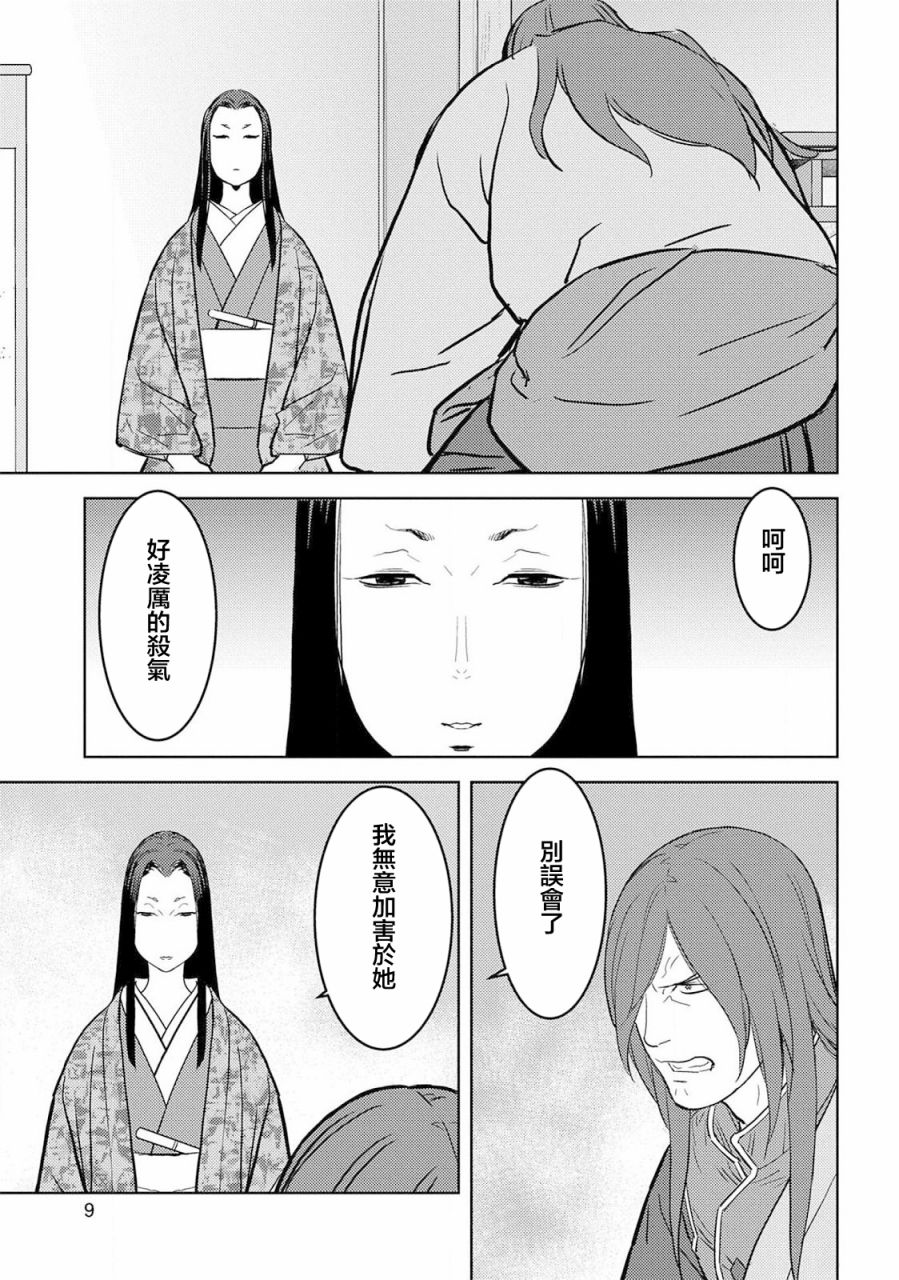 第31幕 故乡10