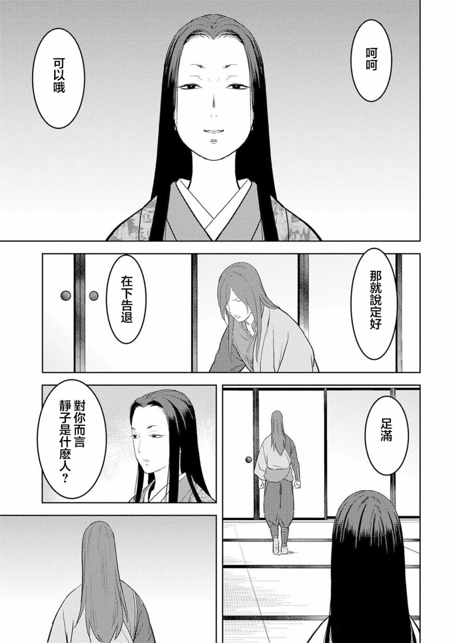 第31幕 故乡12