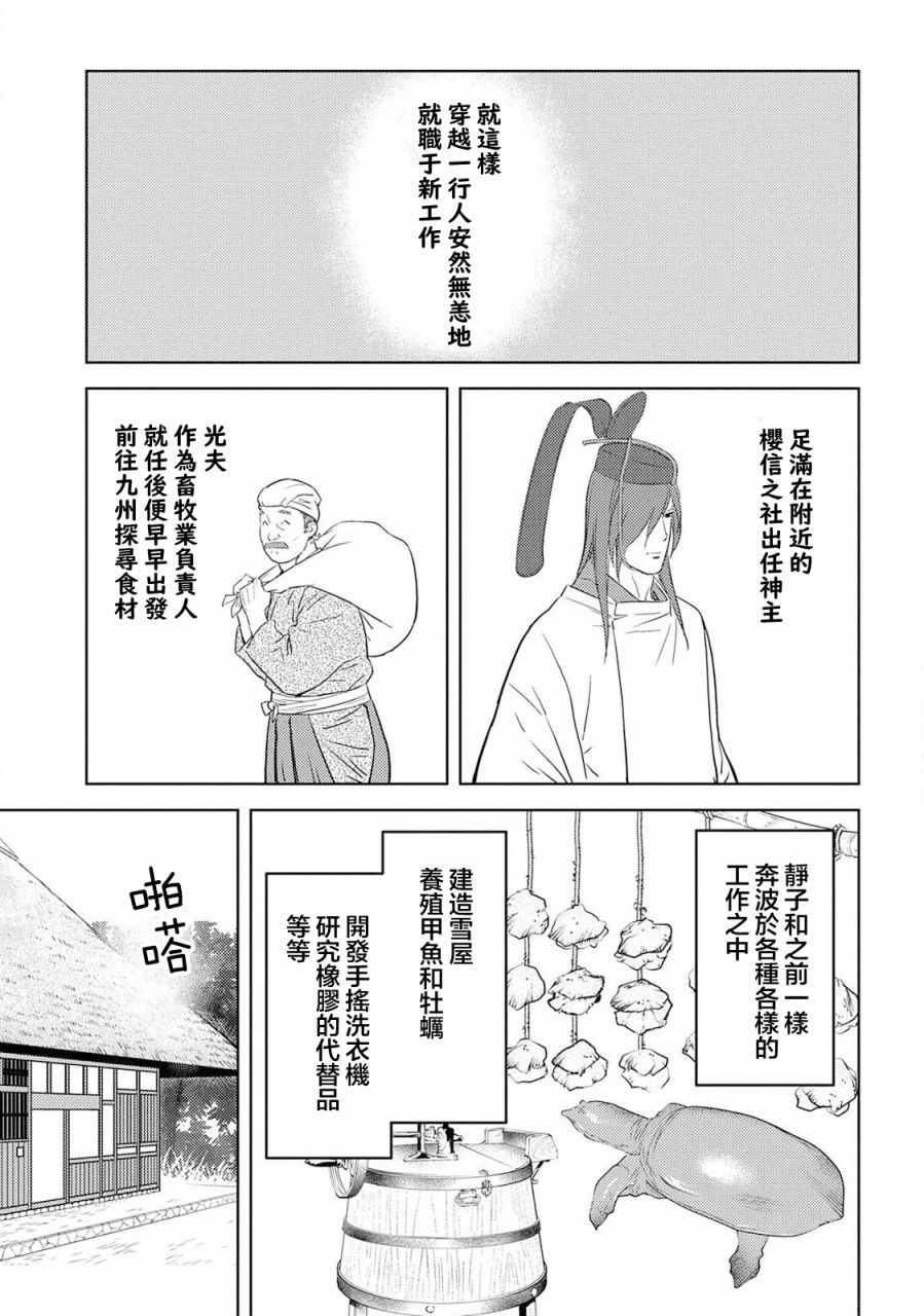 第31幕 故乡14
